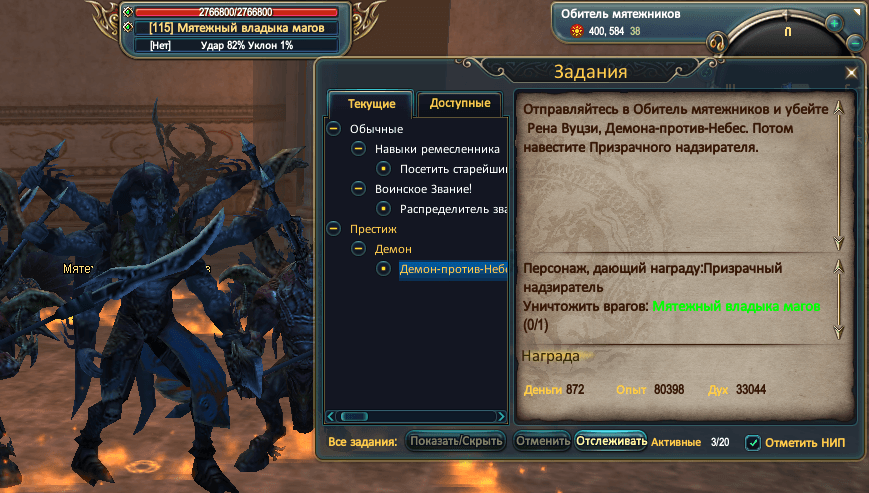 Последний босс Мятежный владыка магов.PNG