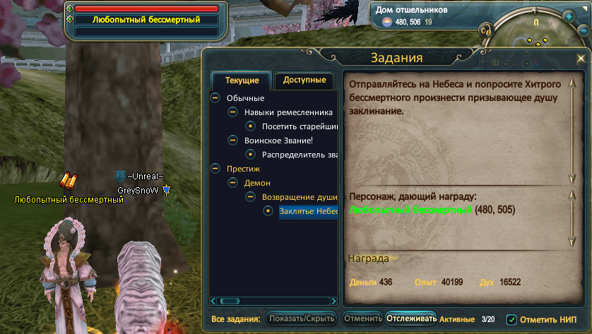 Сдать Лампу небесного в раю.PNG