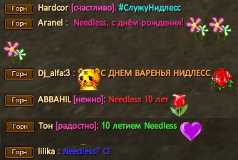 Нидлес 10 лет.jpg