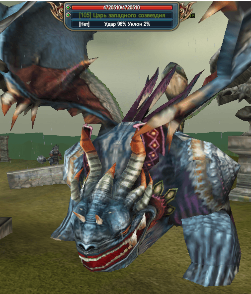 Царь западного созвездия.PNG