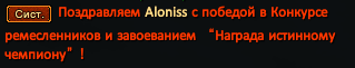 Aloniss.PNG