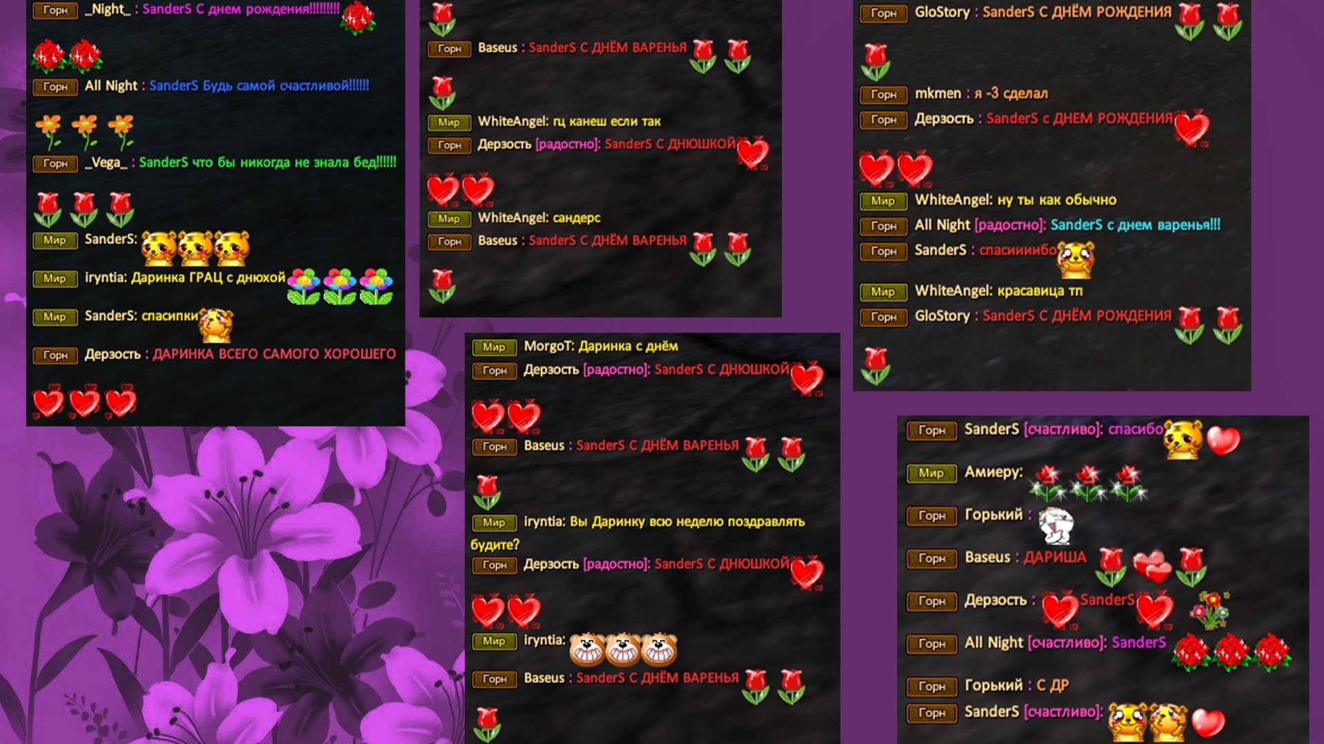 День Рождения.jpg