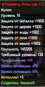 бижа пение.png