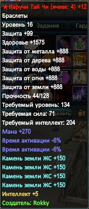 браслет стандарт.png