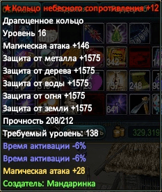 кольцо пение.png