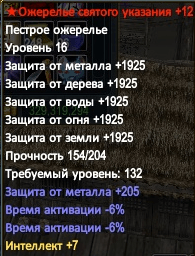 пение бижа.png