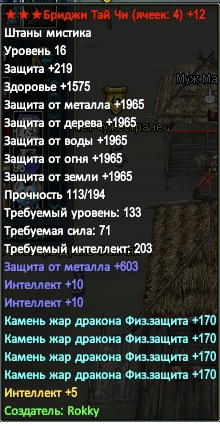 штаны стандарт.png