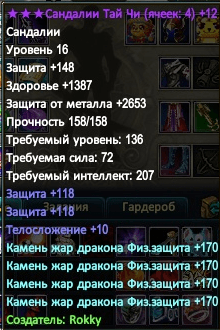 боты свап металл.png