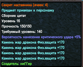 5 крита цитатка.PNG