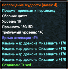 -5 пены цитата.PNG