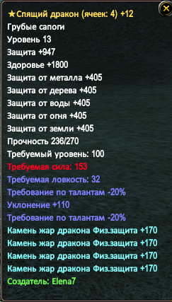 -40 сапоги.PNG