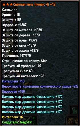 Боты с 29 грейд.PNG