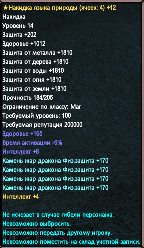 Верх 8 ранг.PNG