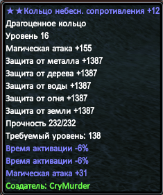 Кольцо -12.PNG