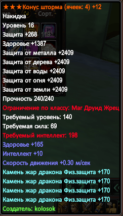 Конус шторма.PNG