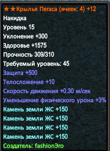 Пегас.PNG