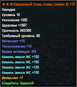 Плащ луна.PNG