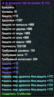 Руки 130 трипл деф.PNG