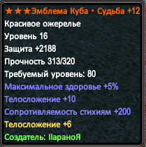 Физ Судьба.PNG