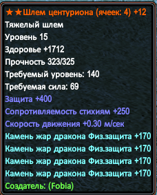 Шлем центуриона.PNG