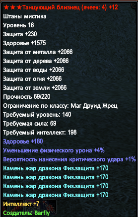 штаны 140.PNG