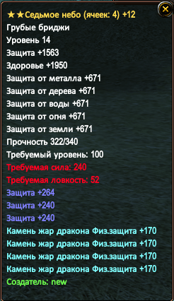 штаны триплдеф.PNG