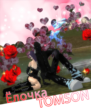 Томсон и Ёлочка.png