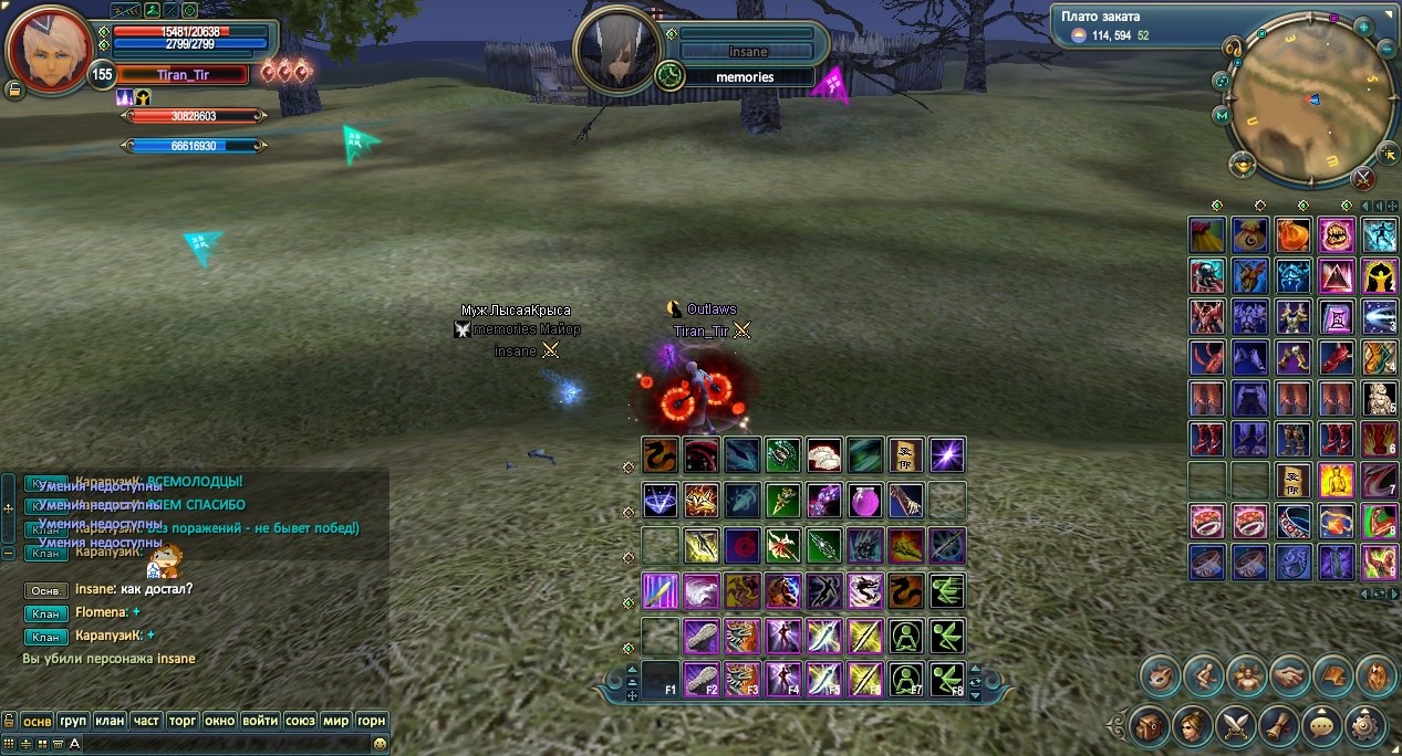 ИНСЕЙН ПАРАША.jpg