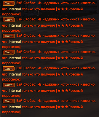 шо за свиньи.PNG