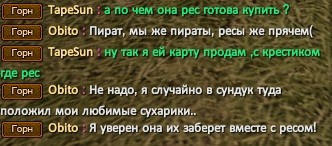Пираты.jpg