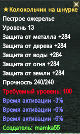 колокол -15.PNG