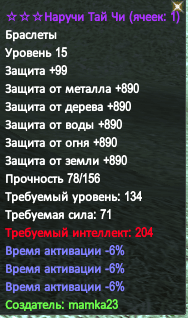 130 инт руки -18 пения.PNG