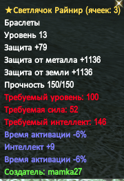 100 руки -12 инта.PNG