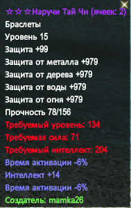130 руки -12 + инта.PNG