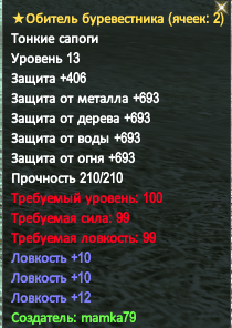 100 лайт боты 30 ловки.PNG