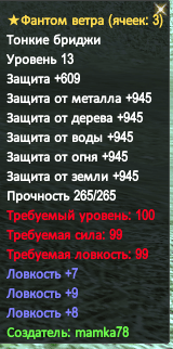 100 лайт бриджи 30 ловки.PNG