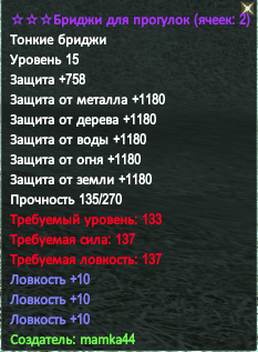 130 лайт штаны 30 ловы.PNG