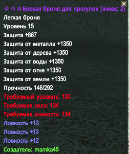 130 лайт верх 30 ловы.PNG