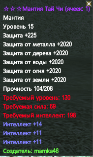 130 инт верх 30 инты.PNG