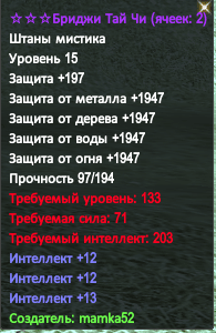 130 инт штаны 30 инты.PNG