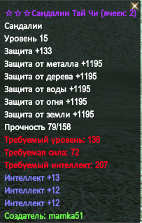 130 инт боты 30 инты.PNG