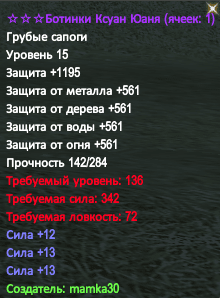 130 хеви боты 30 силы.PNG