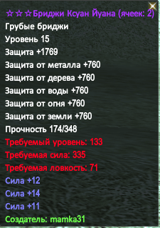 130 хеви бриджи 30 силы.PNG