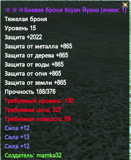 130 хеви верх 30 силы.PNG