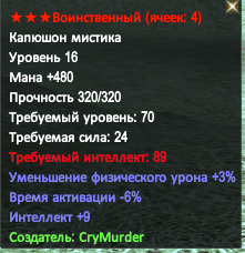 ВОИНСТВЕННЫЙ.PNG