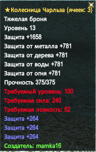 100 верх трипл деф.PNG