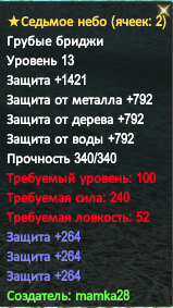 100 штаны трипл дефф.PNG
