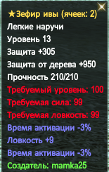 100 лайт руки -6 пены +лова.PNG