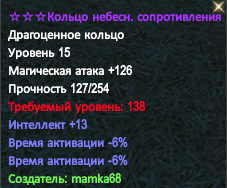 130 кольцо -12 + инта.PNG