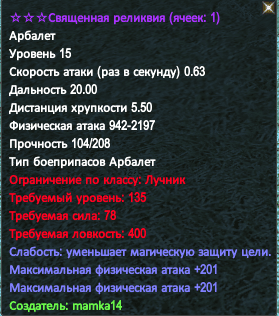 арб слабость.PNG